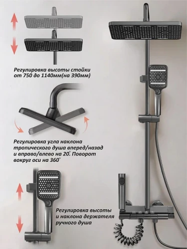 Душевая система Ceruttispa C-3A с гигиеническим душем Графит