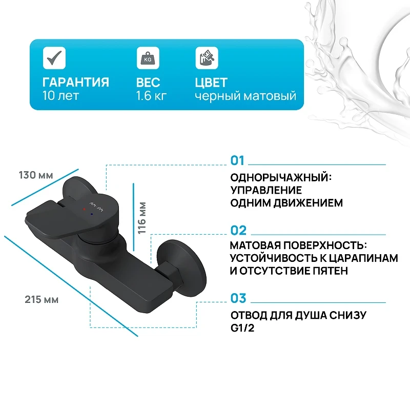 Смеситель для душа AM.PM X-Joy F85A20022 Черный матовый латунь на стену