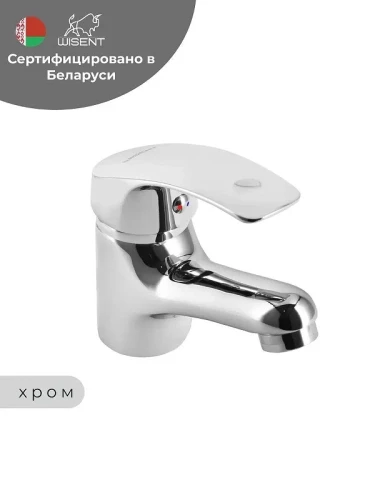 Смеситель для раковины Wisent W10212 цвет Хром