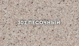 Кухонная мойка Ulgran Classic U-104-302 Песочная искусственный камень (литьевой мрамор) встраиваемый