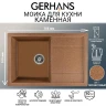 Кухонная мойка Gerhans 76 B27-23/311-11-24 цвет Терракот