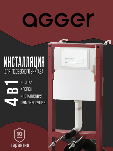 Унитаз с инсталляцией Bond Куб FI16-10+APB288 цвет Белый с сиденьем Микролифт и клавишей смыва цвет Белый