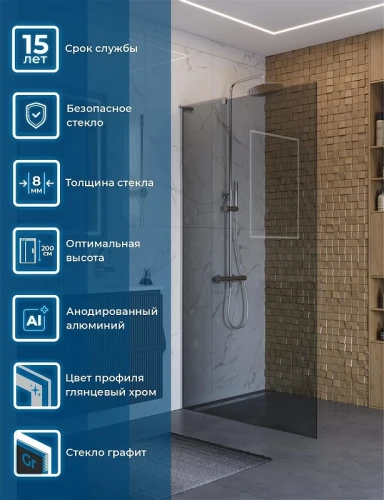 Душевая перегородка BelBagno Uno 100 UNO-L-1-TB-100-GR-Cr профиль Хром стекло тонированное