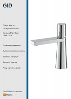 Смеситель для раковины Gid Panther L066CHK цвет Хром