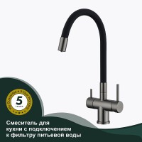 Смеситель для кухни Splenka S70.64.09 Графит матовый Черный латунь