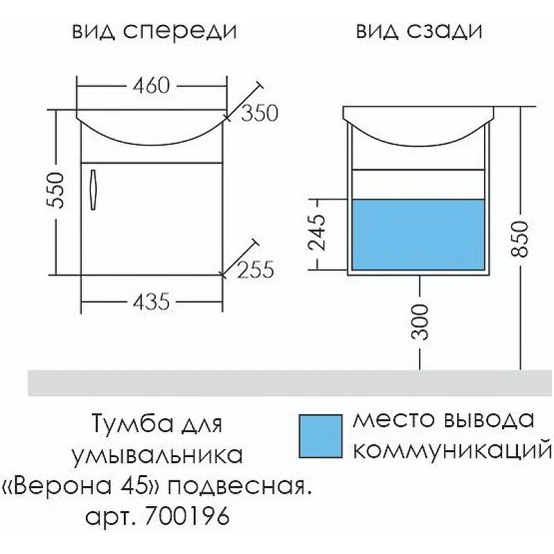 Тумба под раковину СанТа Верона 45 700196 подвесная Белая МДФ / ЛДСП