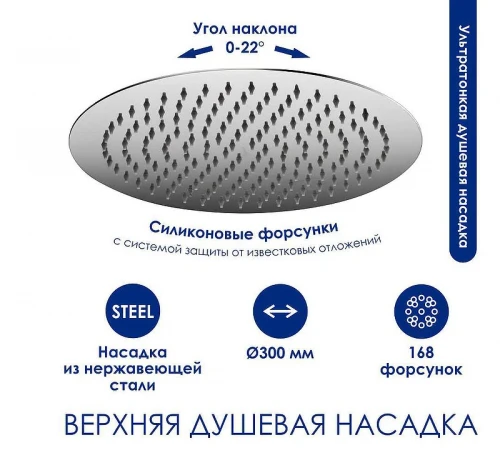 Душевая система WasserKRAFT A166.116.101.010.CH Хром латунь на стену