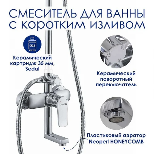 Душевая система WasserKRAFT A166.116.101.010.CH Хром латунь на стену