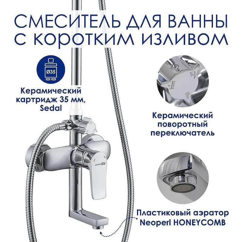 Душевая система WasserKRAFT A166.116.101.010.CH Хром латунь на стену