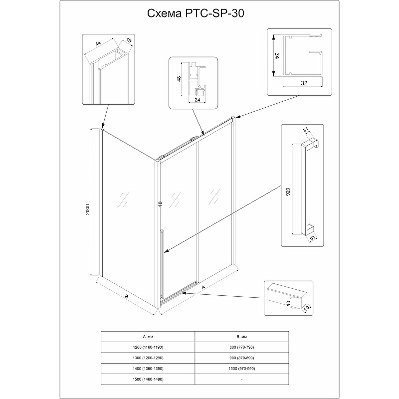 Душевая стенка Veconi Premium Trento SP-30G 80 SP30-G-80-01-C4 профиль Брашированное золото стекло прозрачное