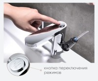 Смеситель для раковины Bronze de Luxe Optima 10188 с ирригатором Хром на столешницу