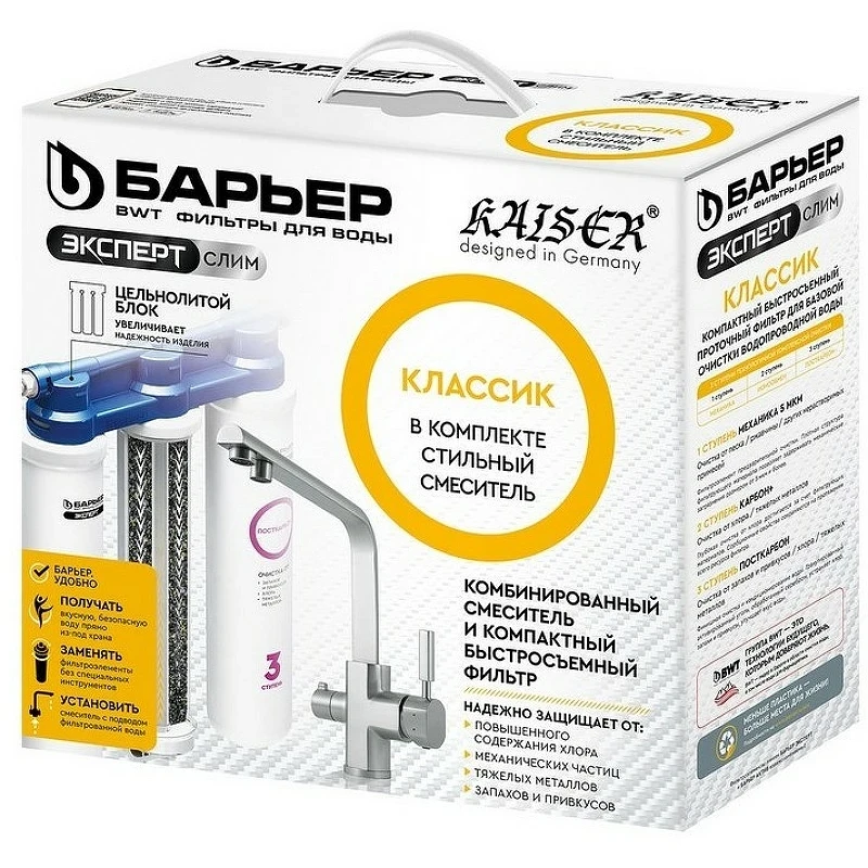 Смеситель для кухни Kaiser Merkur БР26744 с фильтром