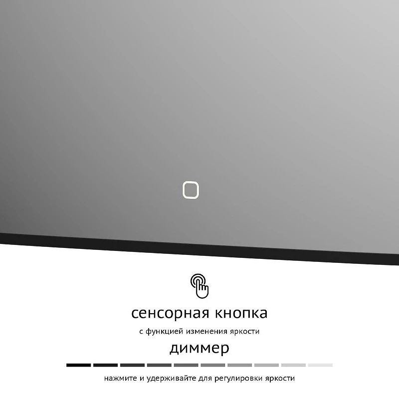 Зеркало Defesto Aura 60х70 DF 2976S с подсветкой 23W-3000K/Сенсорный выключатель/Теплый белый свет/Черная рама