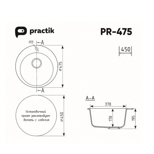 Кухонная мойка Practik 47 PR-M-475-001 цвет Белый