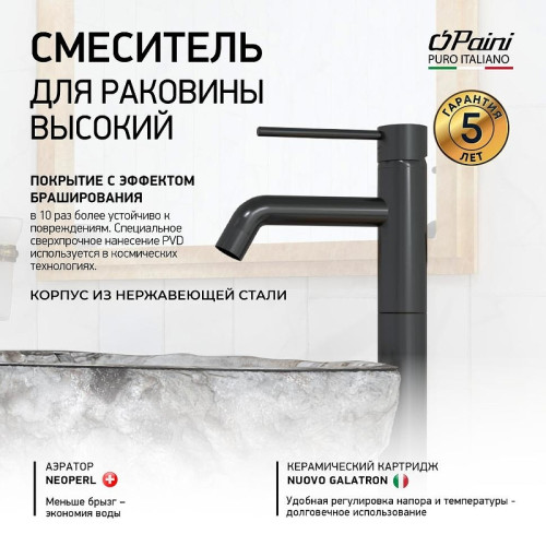 Смеситель для раковины Paini Cox 78PZ205OLL цвет Черный брашированный