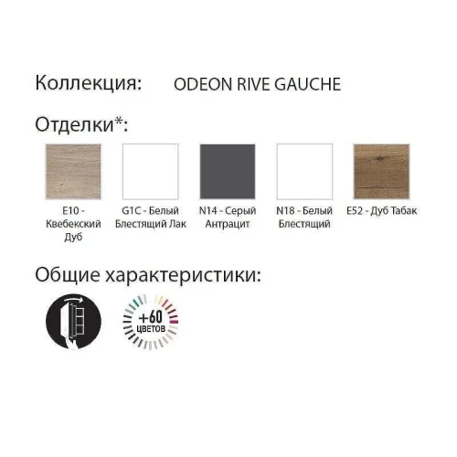 Шкаф пенал Jacob Delafon Odeon Rive Gauche 40 EB2571D-R9-E52 подвесной цвет Дуб табак
