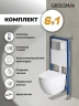 Унитаз с инсталляцией Grossman Cosmo 97.4411SQ.02.110 цвет Белый с сиденьем Микролифт с клавишей смыва цвет Хром