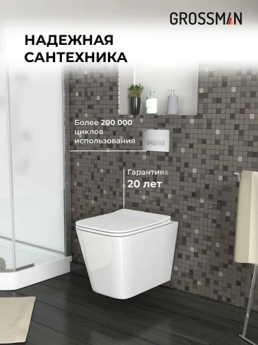 Унитаз с инсталляцией Grossman Pragma 97.4441S.03.110 цвет Белый глянцевый с сиденьем Микролифт с клавишей смыва цвет Хром