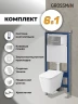 Унитаз с инсталляцией Grossman Pragma 97.4441S.03.110 цвет Белый глянцевый с сиденьем Микролифт с клавишей смыва цвет Хром