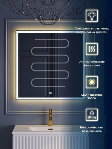 Зеркало BelBagno 80 SPC-GRT-800-800-LED-3000K-TCH-WARM с подсветкой с сенсорным выключателем и подогревом