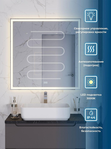 Зеркало BelBagno 80 SPC-GRT-800-800-LED-3000K-TCH-WARM с подсветкой с сенсорным выключателем и подогревом