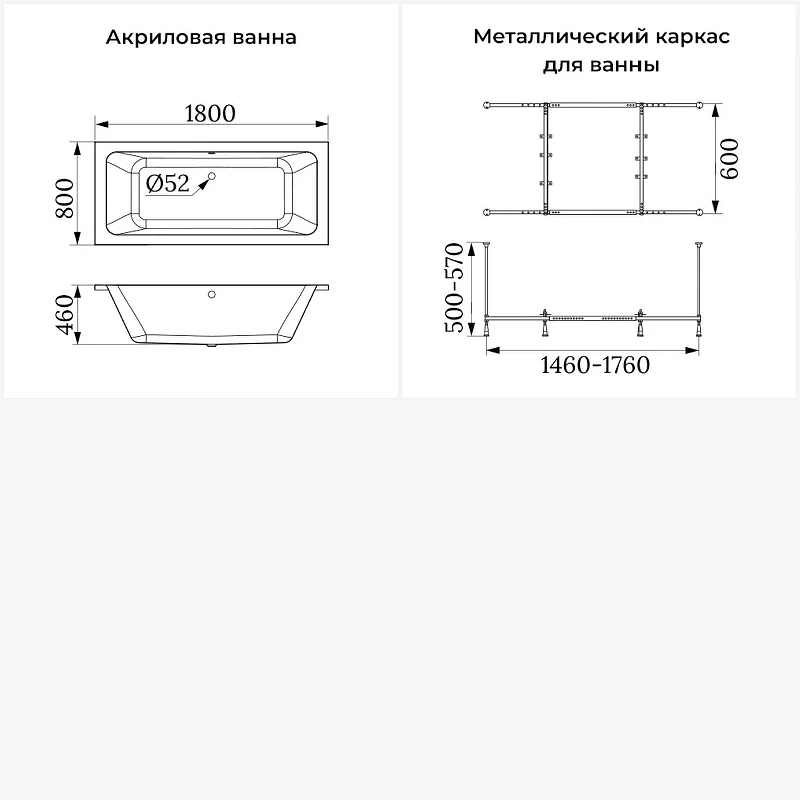 Акриловая ванна Lavinia Boho Pure 180х80 S1-37100080 цвет Белый глянцевый с каркасом