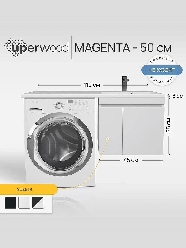Тумба под раковину Uperwood Magenta 110 5930205159 подвесная цвет Белый матовый