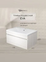 Тумба под раковину Uperwood Eva 75 3930213464 подвесная цвет Дуб Харбор белый