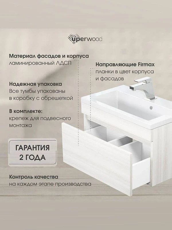 Тумба под раковину Uperwood Eva 75 3930213464 подвесная цвет Дуб Харбор белый