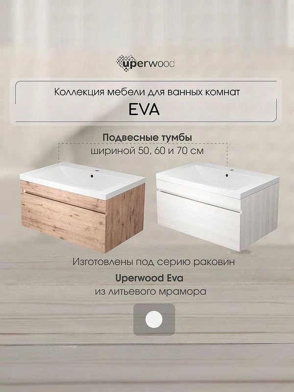 Тумба под раковину Uperwood Eva 75 3930213464 подвесная цвет Дуб Харбор белый