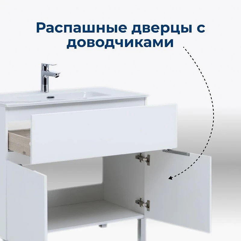 Тумба с раковиной Aquanet Алвита New 70 306146 цвет Белый матовый