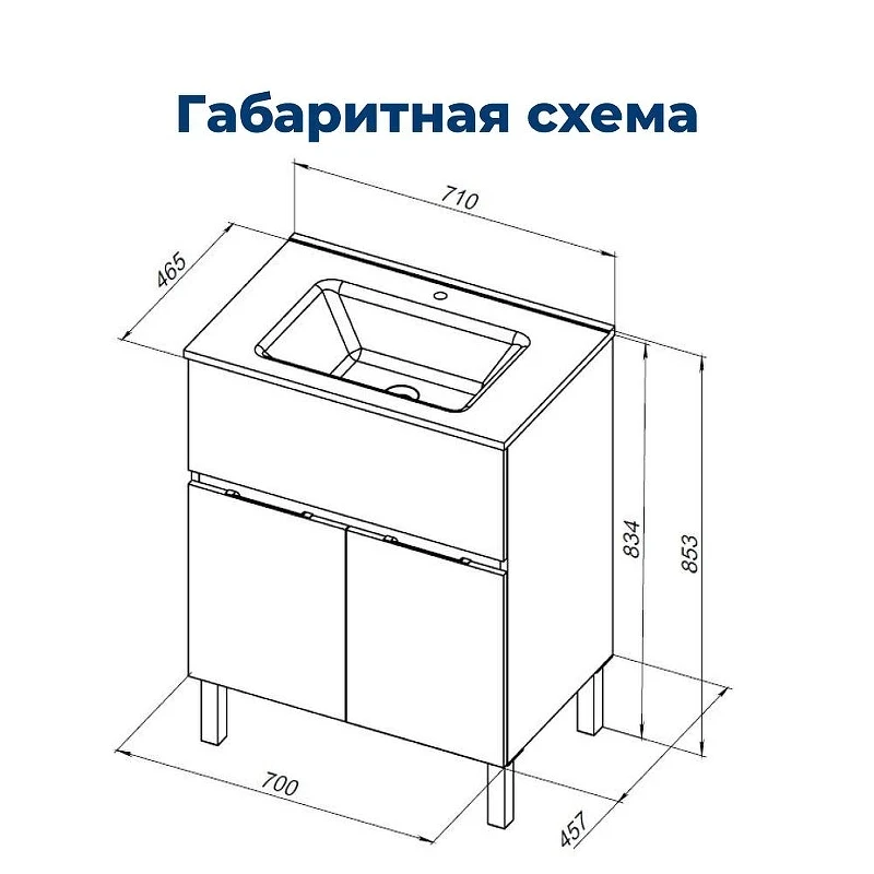 Тумба с раковиной Aquanet Алвита New 70 306146 цвет Белый матовый