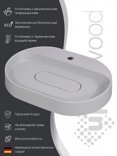 Раковина Uperwood Tanos Quartz 55 291030521 цвет Жасмин