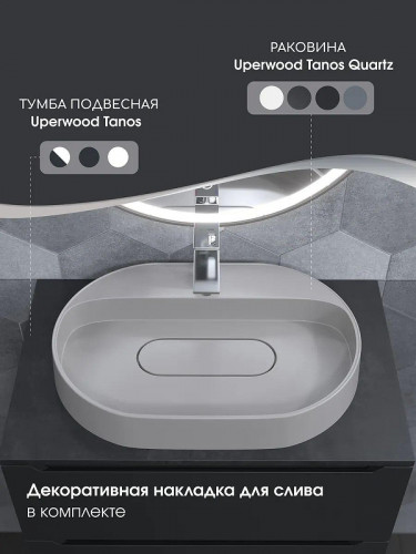 Раковина Uperwood Tanos Quartz 55 291030521 цвет Жасмин