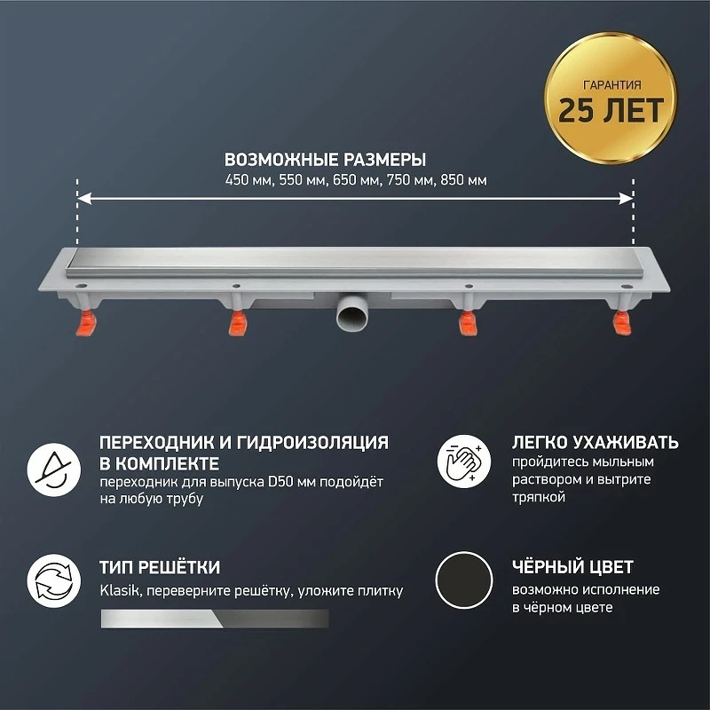 Душевой лоток Paini Klasik 850 CH850KN с решеткой Хром / под плитку