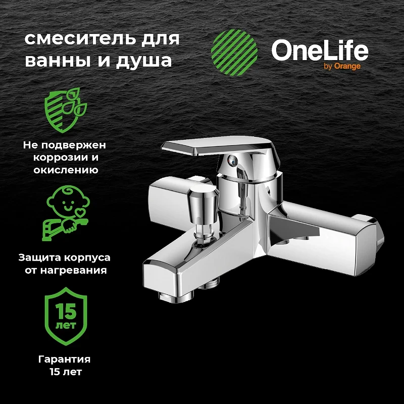 Смеситель для ванны Orange OneLife P02-100cr Хром
