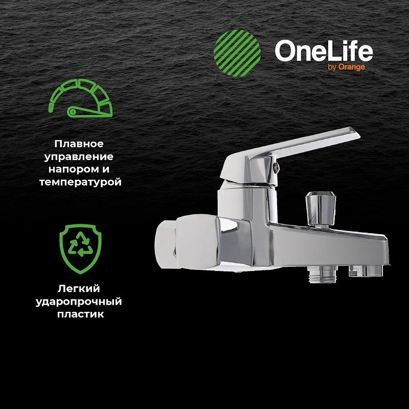 Смеситель для ванны Orange OneLife P02-100cr Хром