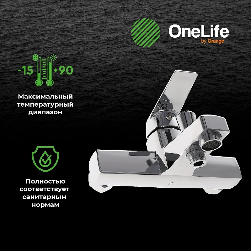Смеситель для ванны Orange OneLife P02-100cr Хром