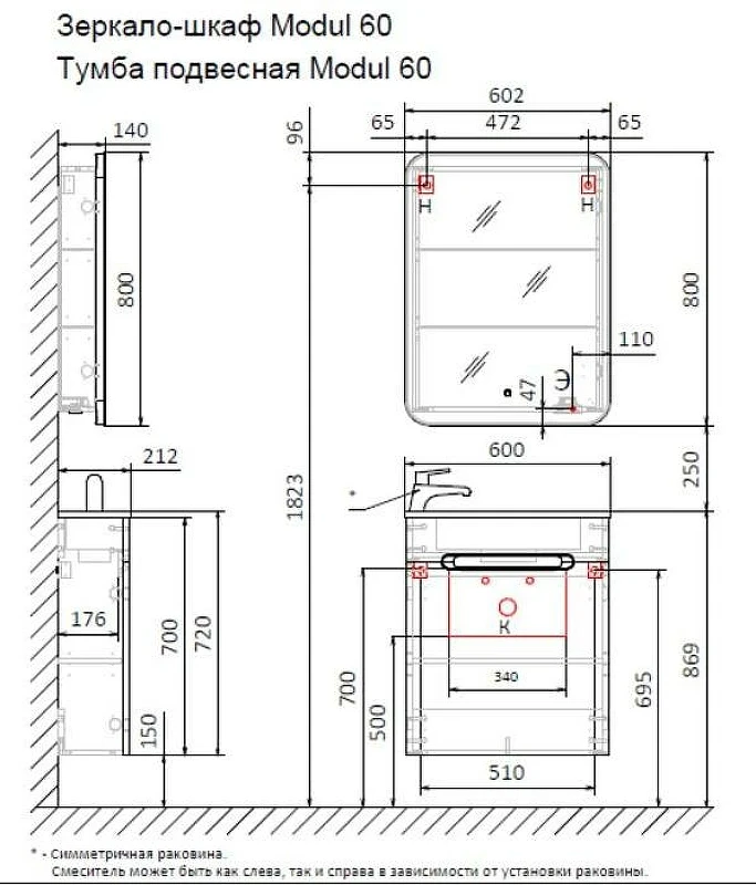 Тумба под раковину Jorno Modul 60 Mol.01.60/P/W/JR подвесная Белая МДФ / ЛДСП
