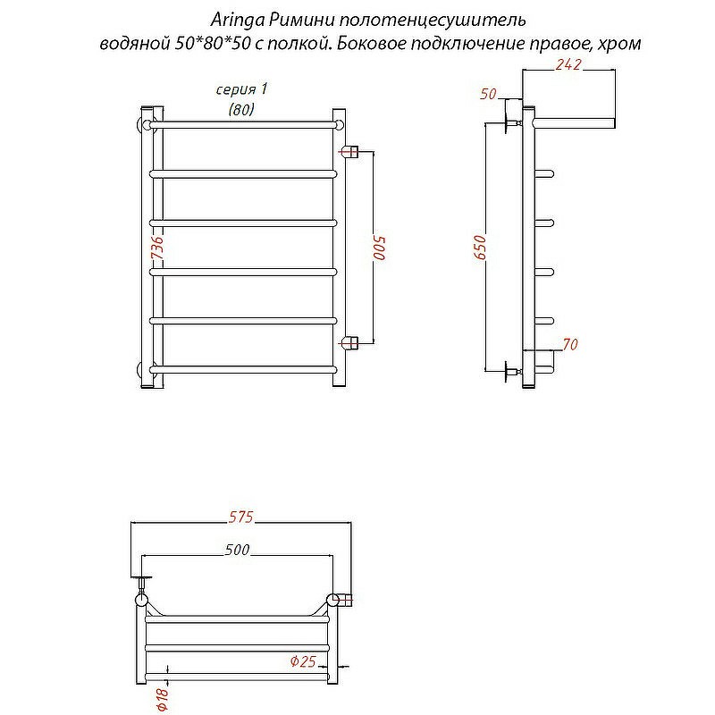 Водяной полотенцесушитель Aringa Римини 50x80x50 R AR03025CH с полкой Хром