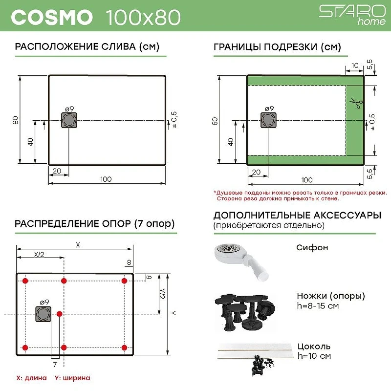Душевой поддон из искусственного камня Starohome Cosmo 100x80 47112141 цвет Серый матовый