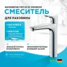 Смеситель для раковины Hansgrohe Focus E2 31608000 Хром латунь