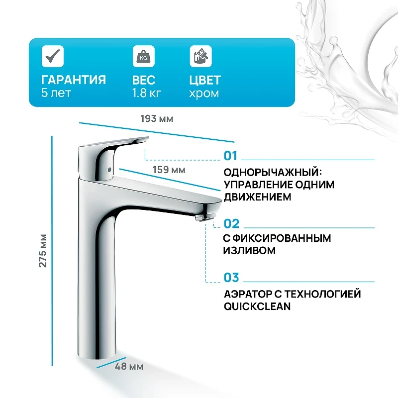 Смеситель для раковины Hansgrohe Focus E2 31608000 Хром латунь