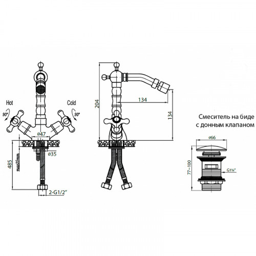 Смеситель для биде Cezares Retro RETRO-C-BS2-BLC Белый глянцевый латунь