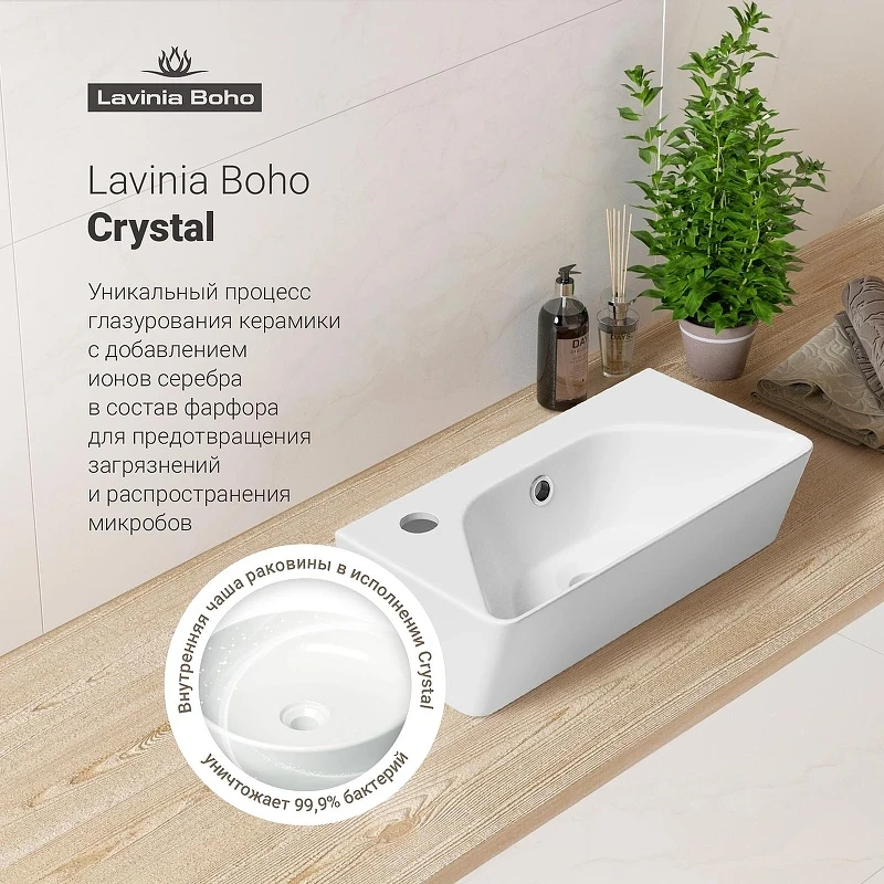 Раковина Lavinia Boho Bathroom Sink 40 L 33311057 цвет Белый глянцевый