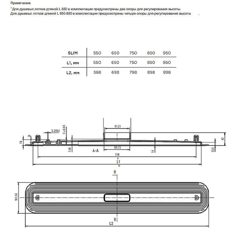 Душевой лоток Bettoserb Slim 85 13100035 с решеткой Хром матовый