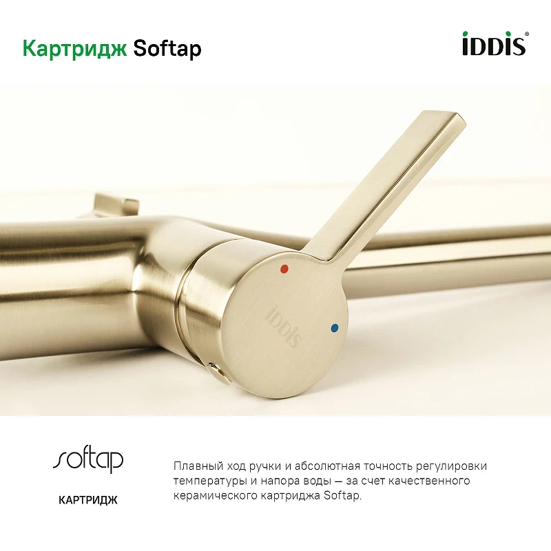 Смеситель для кухни Iddis Pure PURBLFJi05 Черный матовый