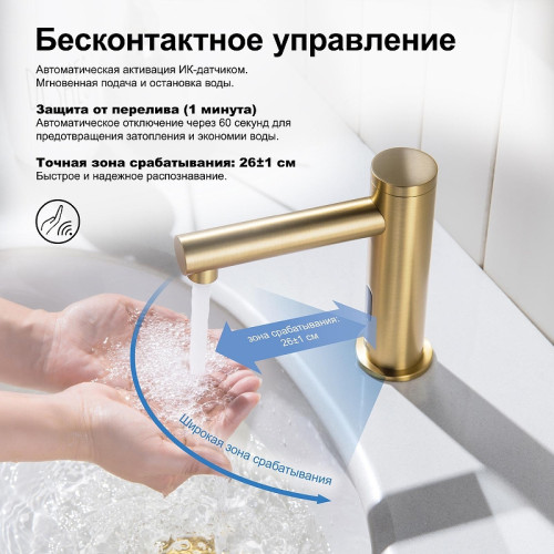 Смеситель для раковины