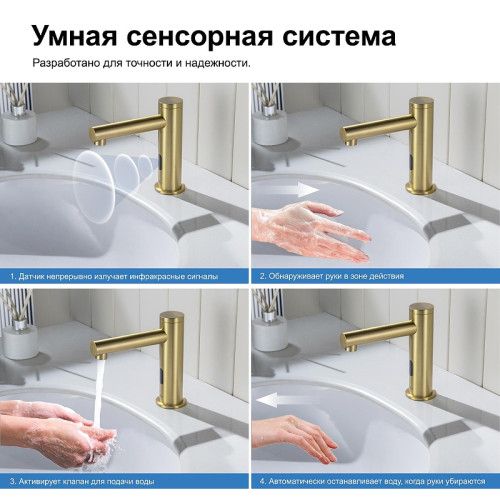 Смеситель для раковины