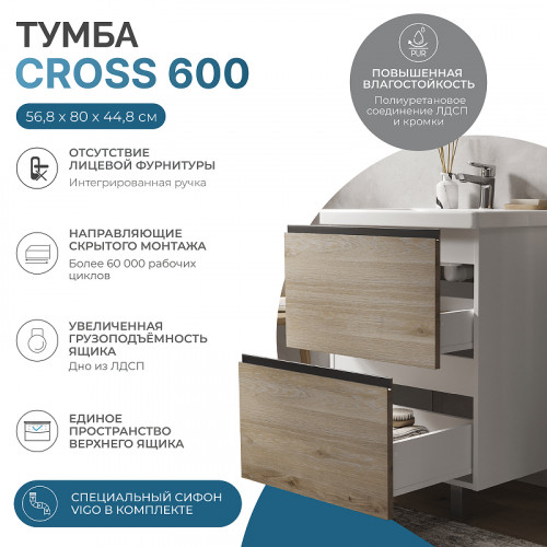 Тумба под раковину Vigo Cross 60 447 цвет Дуб давос натуральный Белый